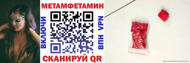 АМФЕТАМИН Розовый  Купить закладки  Городовиковск 