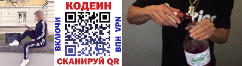 Купить  Городовиковск  Кодеиновый сироп Lean Purple Drank 