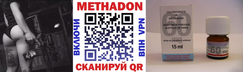Метадон мёд  Купить  Городовиковск 